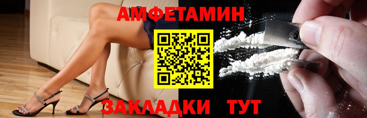 Amphetamine VHQ  shop формула  Орск  Вход с VPN  АМФ 