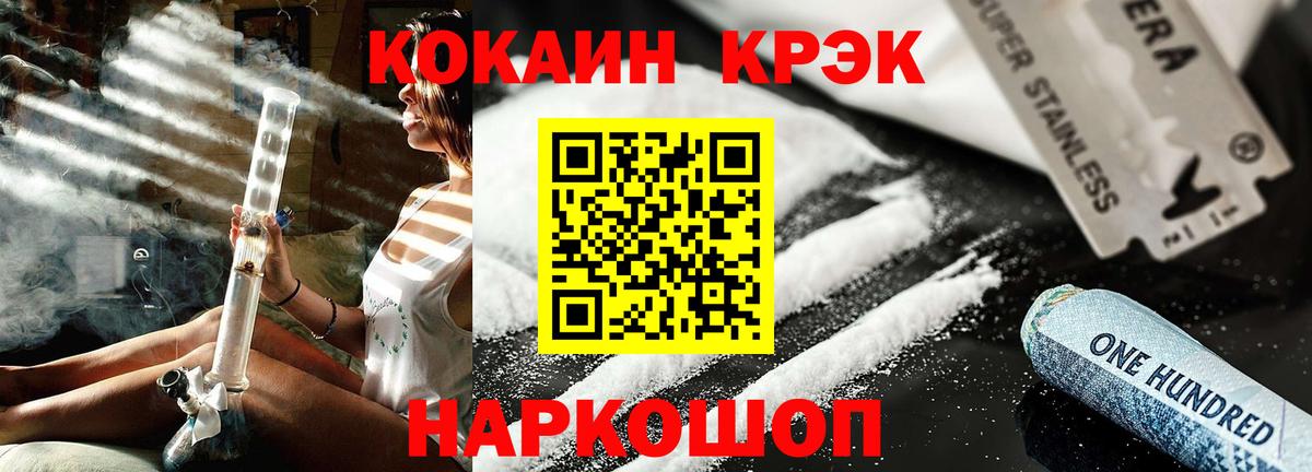 Cocaine Колумбийский  Вход с VPN  COCAIN Columbia  COCAIN  Орск 