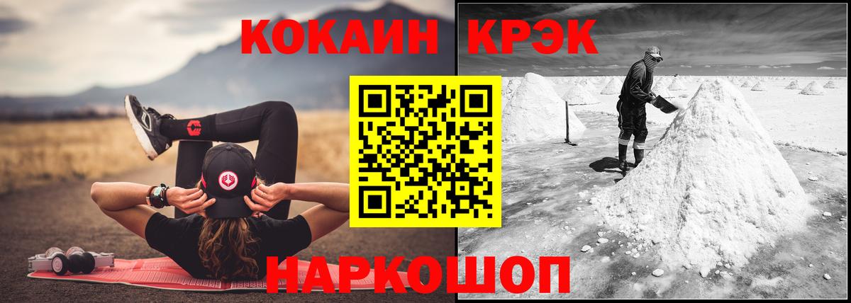 COCAIN Перу Орск