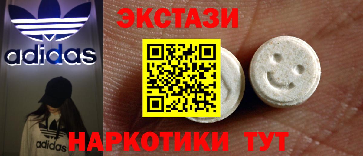 закладка  Вход с VPN  Орск  Ecstasy  Ecstasy louis Vuitton  Экстази диски 