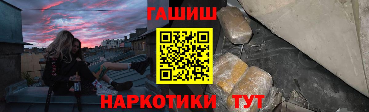 ГАШ ice o lator  Гашиш Cannabis  Вход с VPN  где продают   Орск 