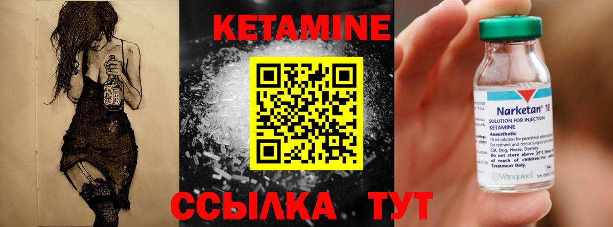 Орск  КЕТАМИН ketamine  Вход с VPN 
