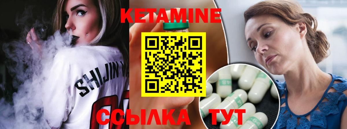 Кетамин ketamine Орск