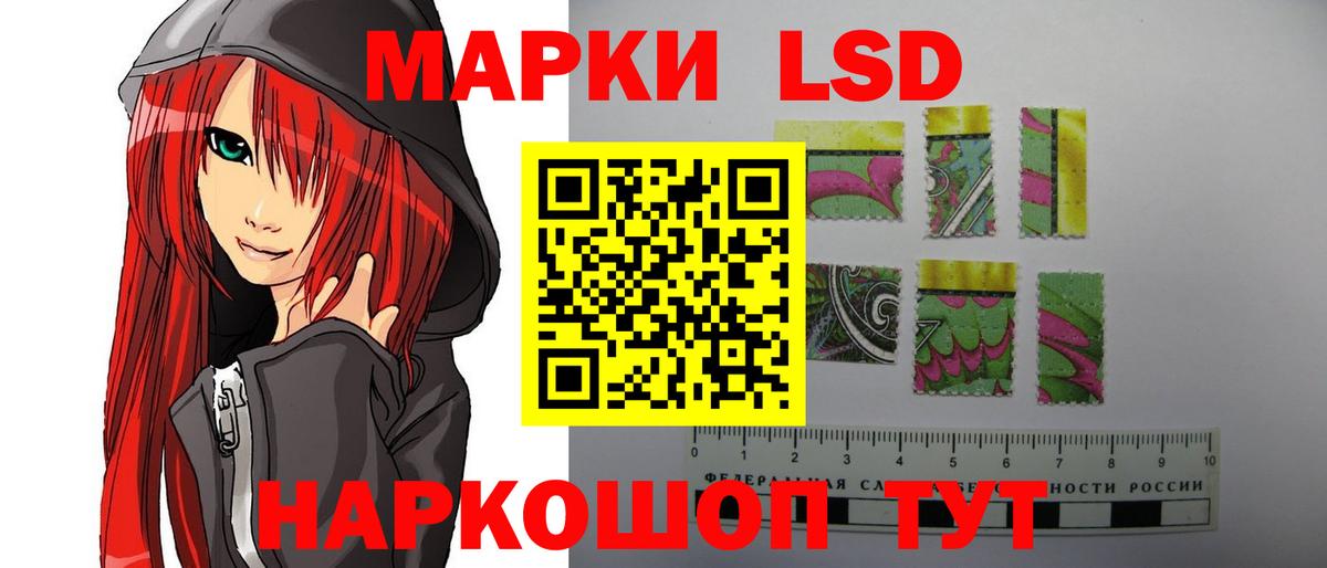 ЛСД экстази кислота  Вход с VPN  Орск 