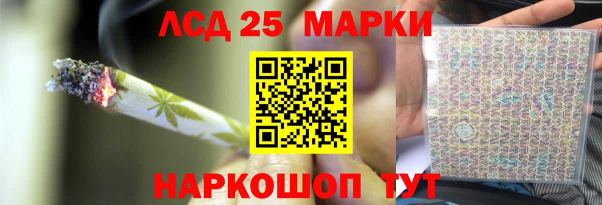 LSD-25 экстази кислота Орск
