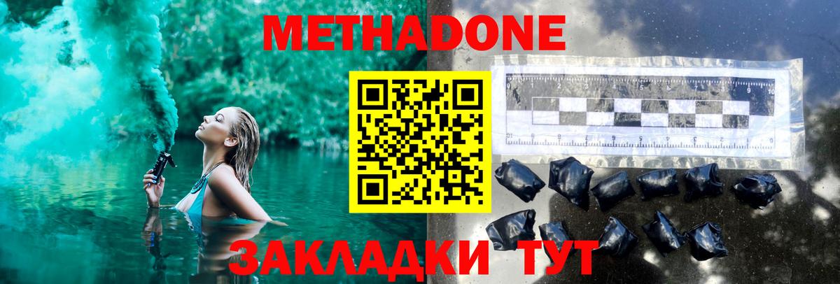 Метадон кристалл  Вход с VPN  Орск 