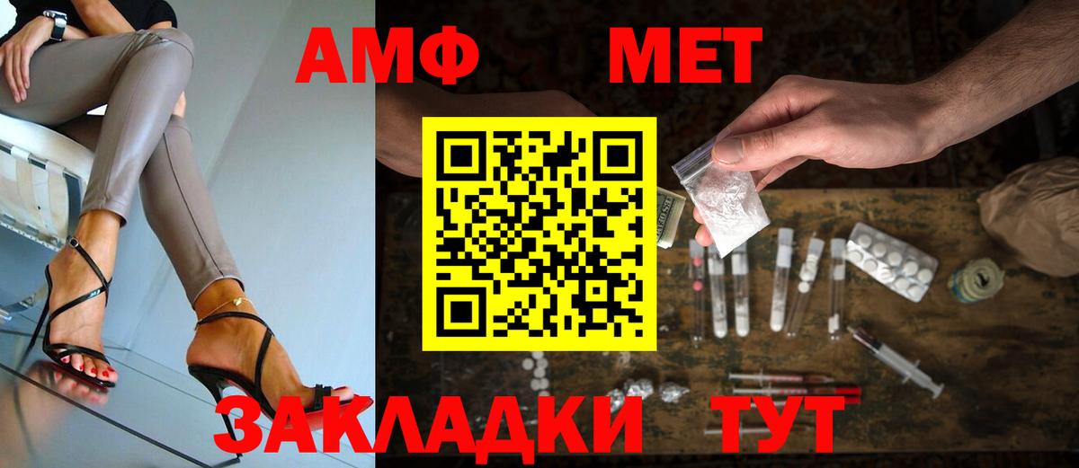 МЕТАМФЕТАМИН Methamphetamine Орск