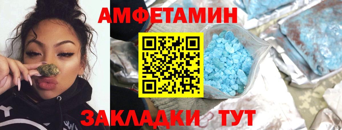 МЕТАМФЕТАМИН мет  Вход с VPN  Орск 