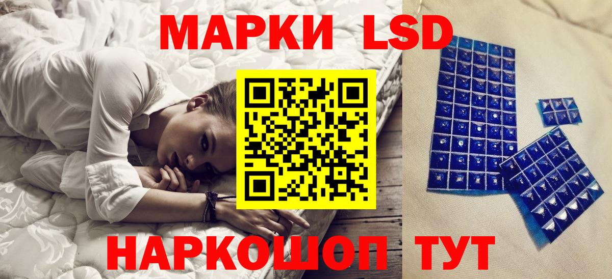 Орск  Наркотические марки 1,5мг  Вход с VPN 